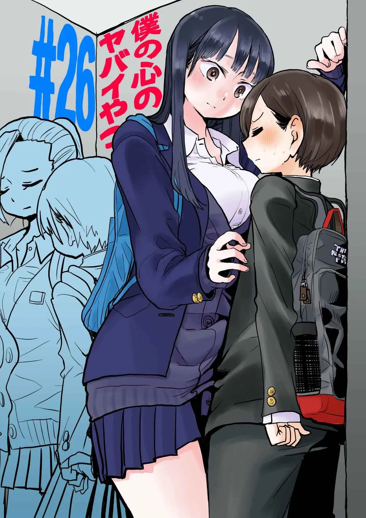Boku no Kokoro no Yabai Yatsu Capítulo 26 Online - página 1
