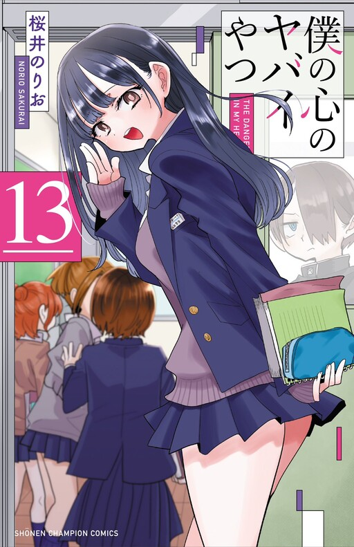 Boku no Kokoro no Yabai Yatsu