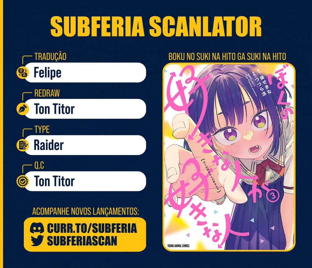 Boku no Suki na Hito ga Suki na Hito Capítulo 17 Online - página 1