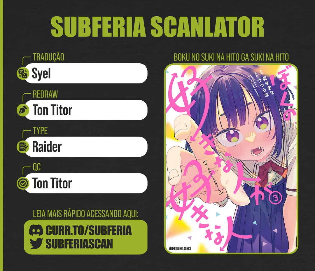 Boku no Suki na Hito ga Suki na Hito Capítulo 21 Online - página 1