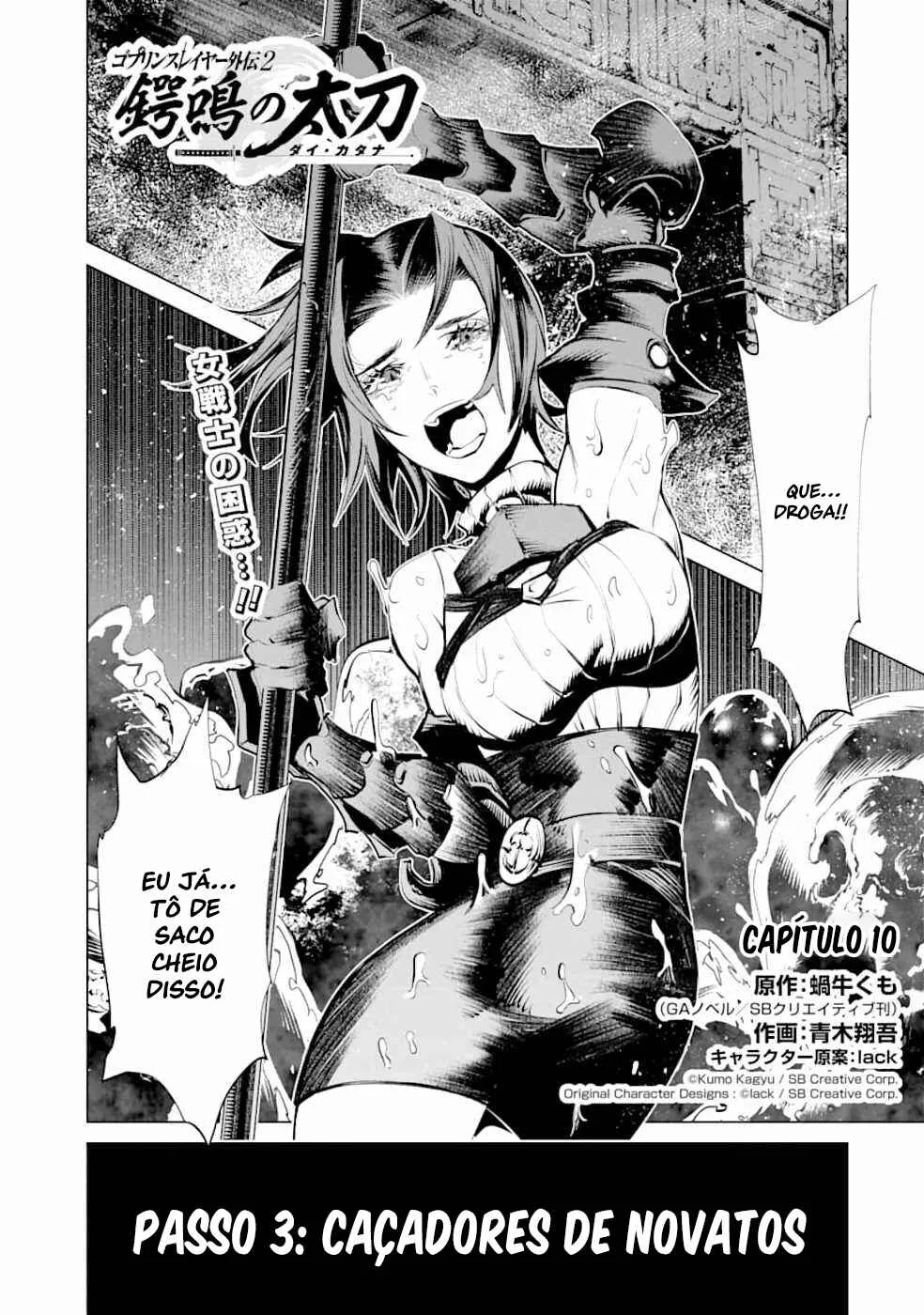 Goblin Slayer Gaiden 2: Tsubanari no Daikatana Capítulo 10 Online - página 1