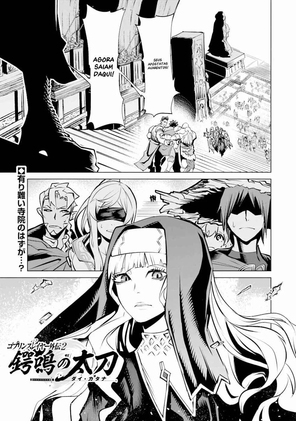 Goblin Slayer Gaiden 2: Tsubanari no Daikatana Capítulo 4 Online - página 1