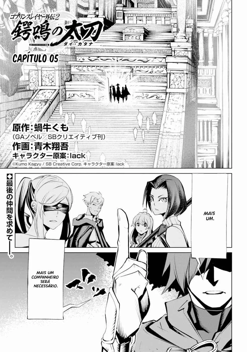 Goblin Slayer Gaiden 2: Tsubanari no Daikatana Capítulo 5 Online - página 1