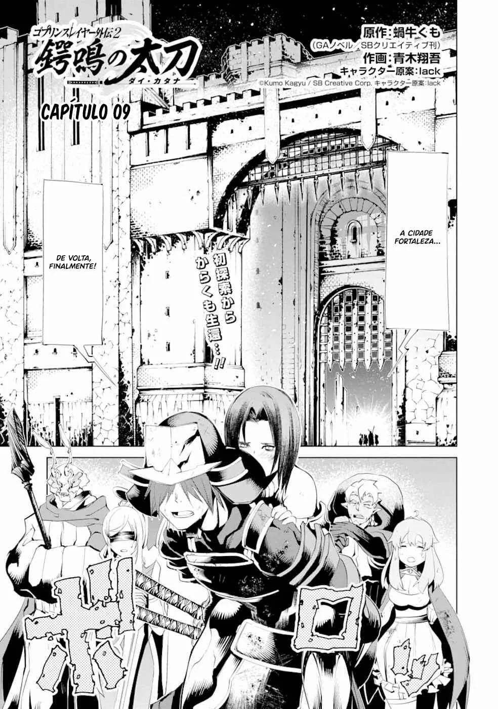 Goblin Slayer Gaiden 2: Tsubanari no Daikatana Capítulo 9 Online - página 1