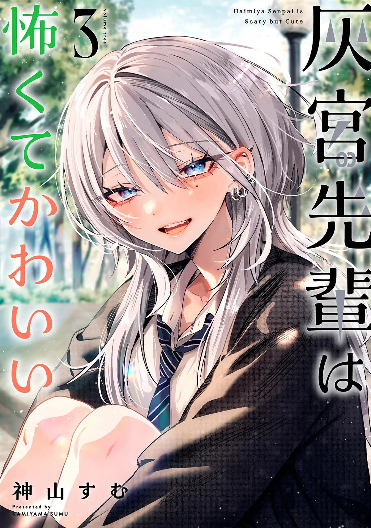 Haimiya-senpai wa Kowakute Kawaii Capítulo 34 Online - página 1