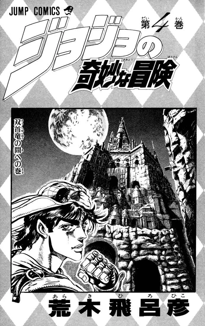 JoJo’s Bizarre Adventure Part 1 – Phantom Blood Capítulo 28 Online - página 1