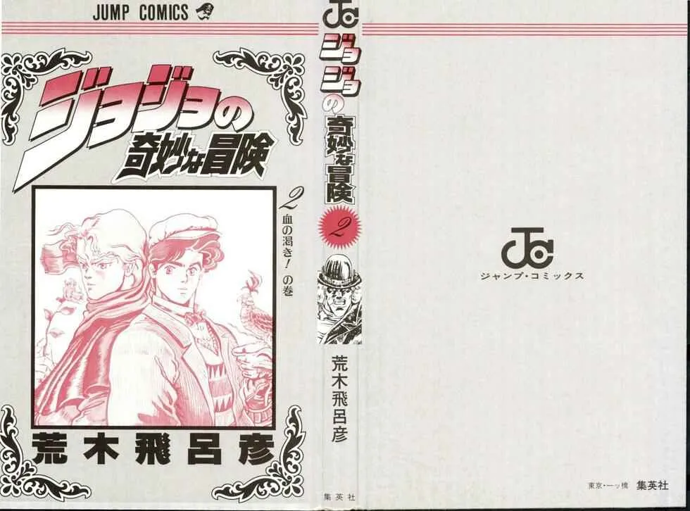 JoJo’s Bizarre Adventure Part 1 – Phantom Blood Capítulo 9 Online - página 1