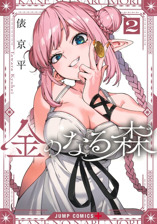Kane no Naru Mori