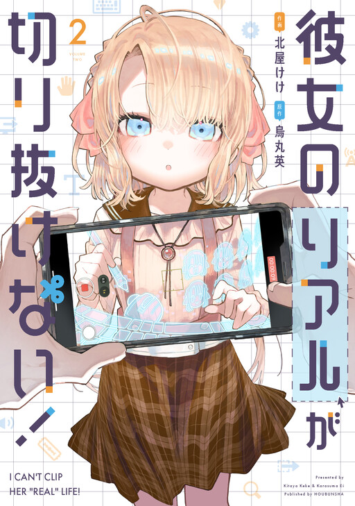 Kanojo no Real ga Kirinukenai!