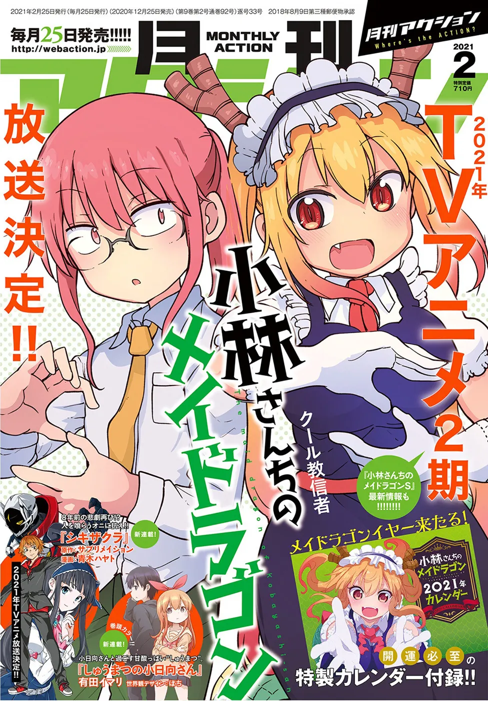 Kobayashi-san Chi no Maid Dragon Capítulo 103 Online - página 1