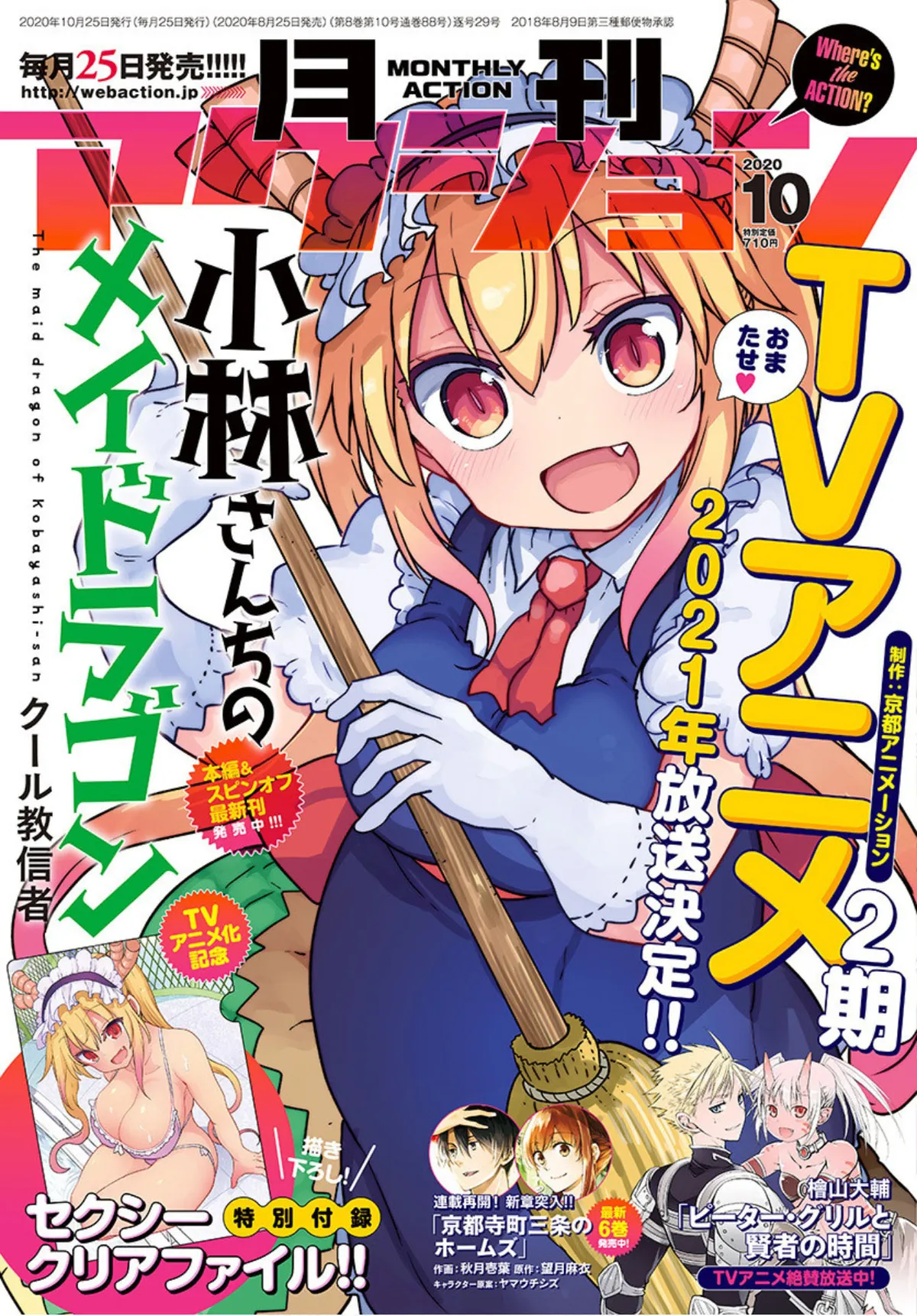 Kobayashi-san Chi no Maid Dragon Capítulo 99 Online - página 1