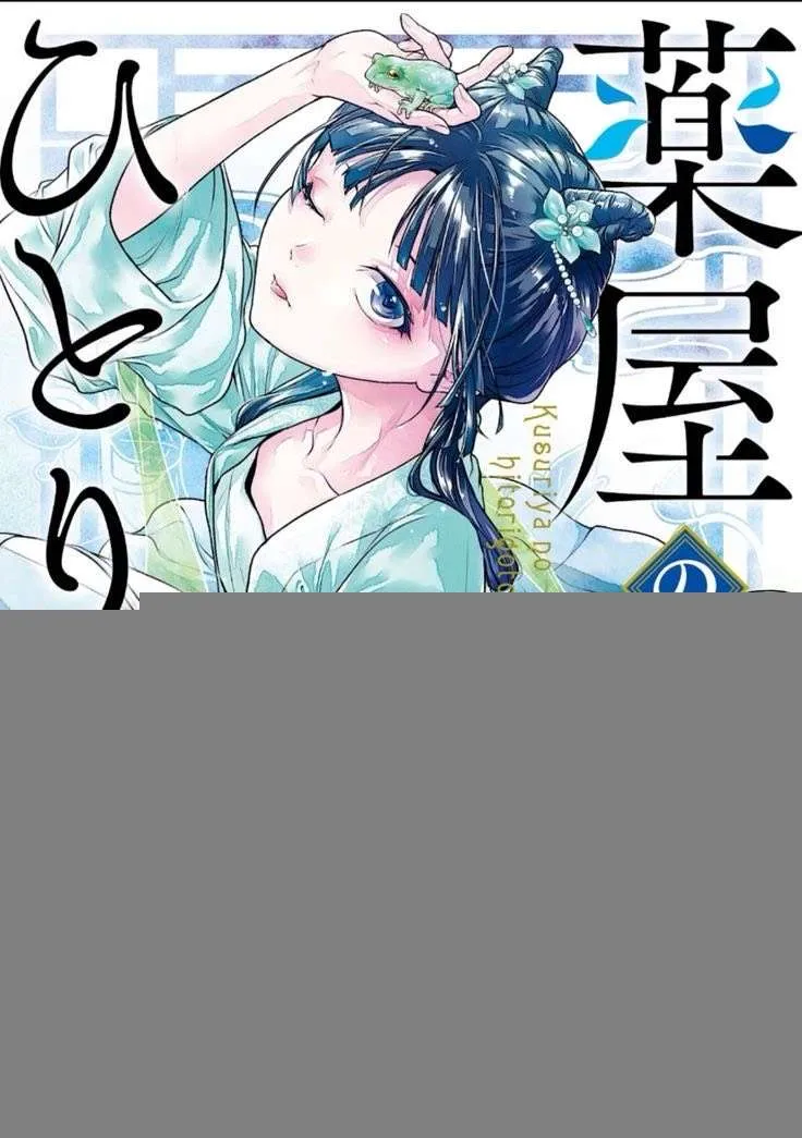 Kusuriya no Hitorigoto Capítulo 68 Online - página 1