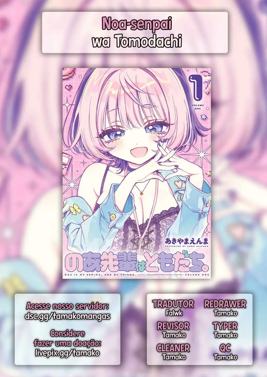 Noa-senpai wa Tomodachi. Capítulo 12 Online - página 1