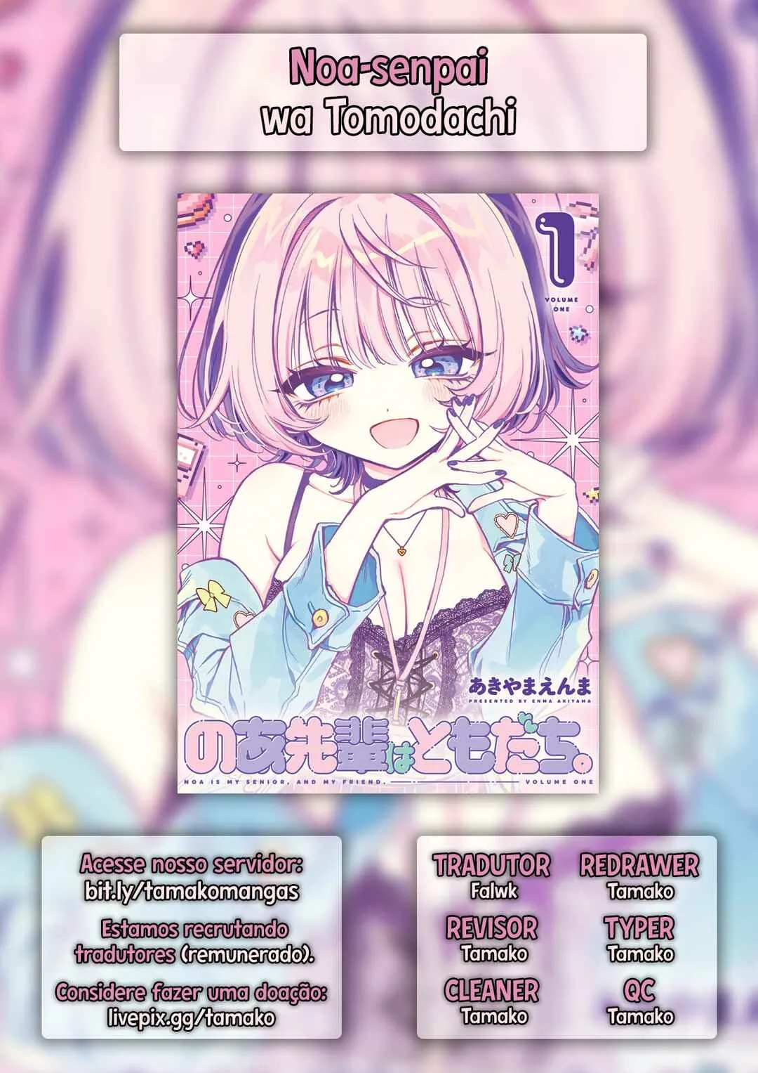 Noa-senpai wa Tomodachi. Capítulo 7 Online - página 1