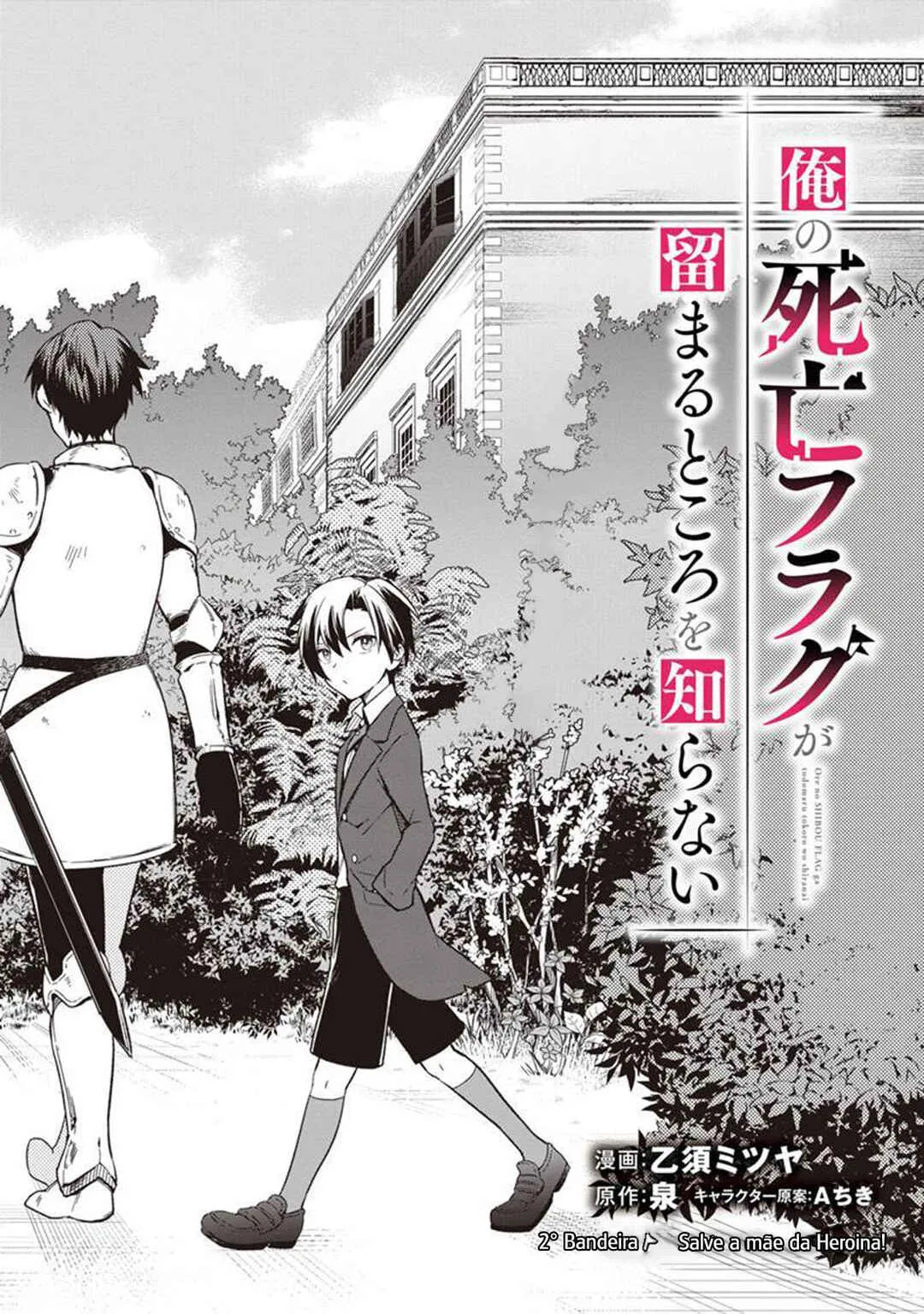 Ore no Shibou Flag ga Todomaru Tokoro o Shiranai Capítulo 2 Online - página 1