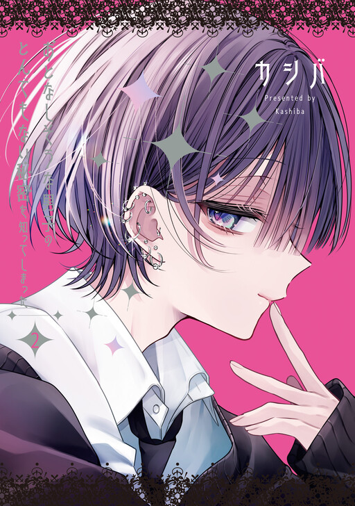 Otonashi-sou na Danshi no Tondemonai Himitsu wo Shite Shimatta