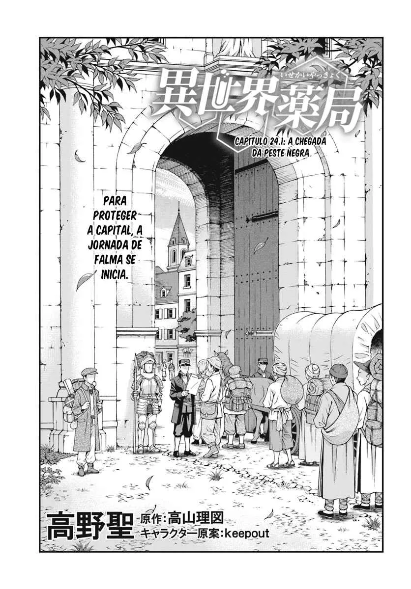 Parallel World Pharmacy Capítulo 24 Online - página 2
