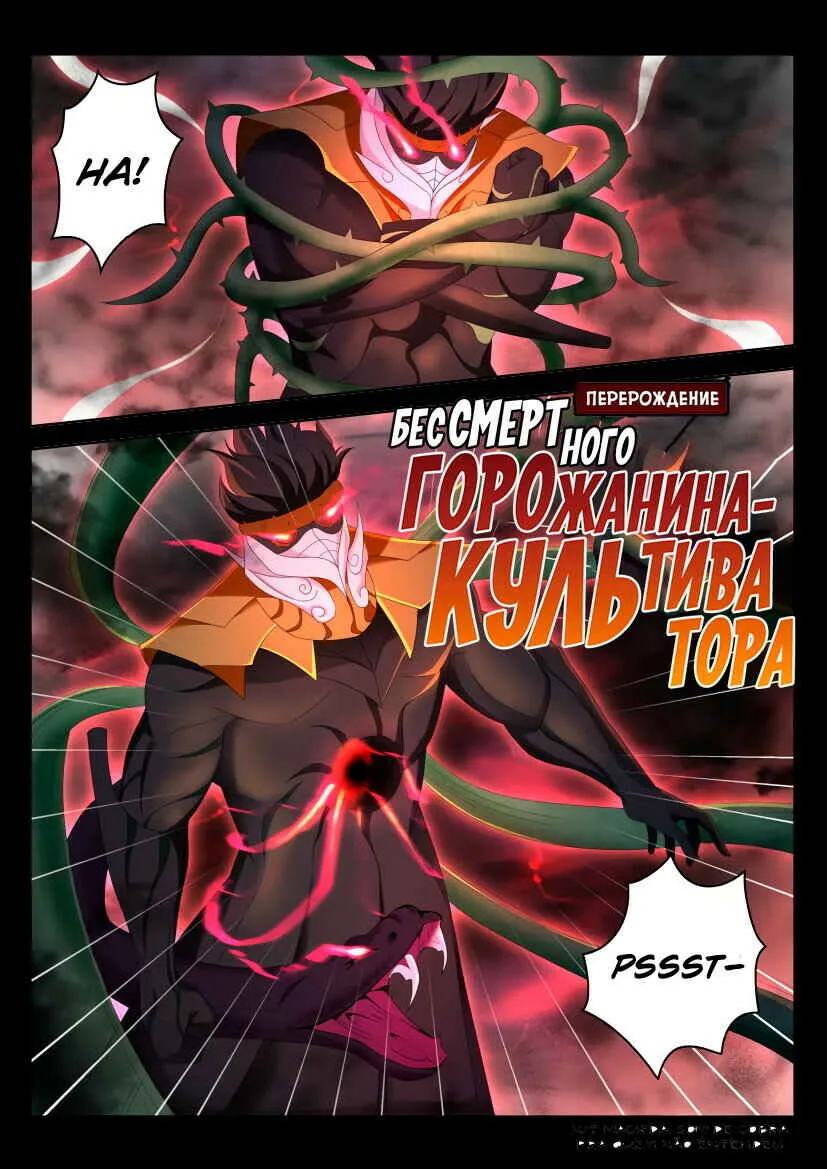 Rebirth of the Urban Immortal Cultivator Capítulo 214 Online - página 11