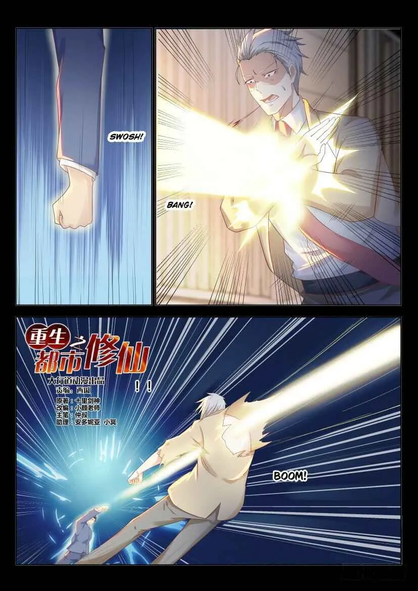 Rebirth of the Urban Immortal Cultivator Capítulo 219 Online - página 15