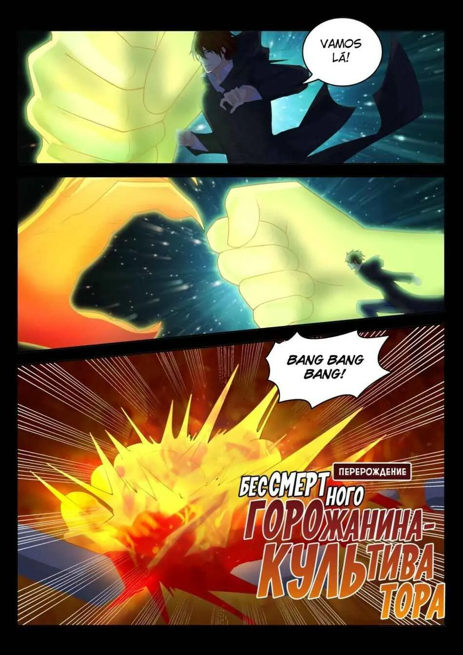 Rebirth of the Urban Immortal Cultivator Capítulo 244 Online - página 15