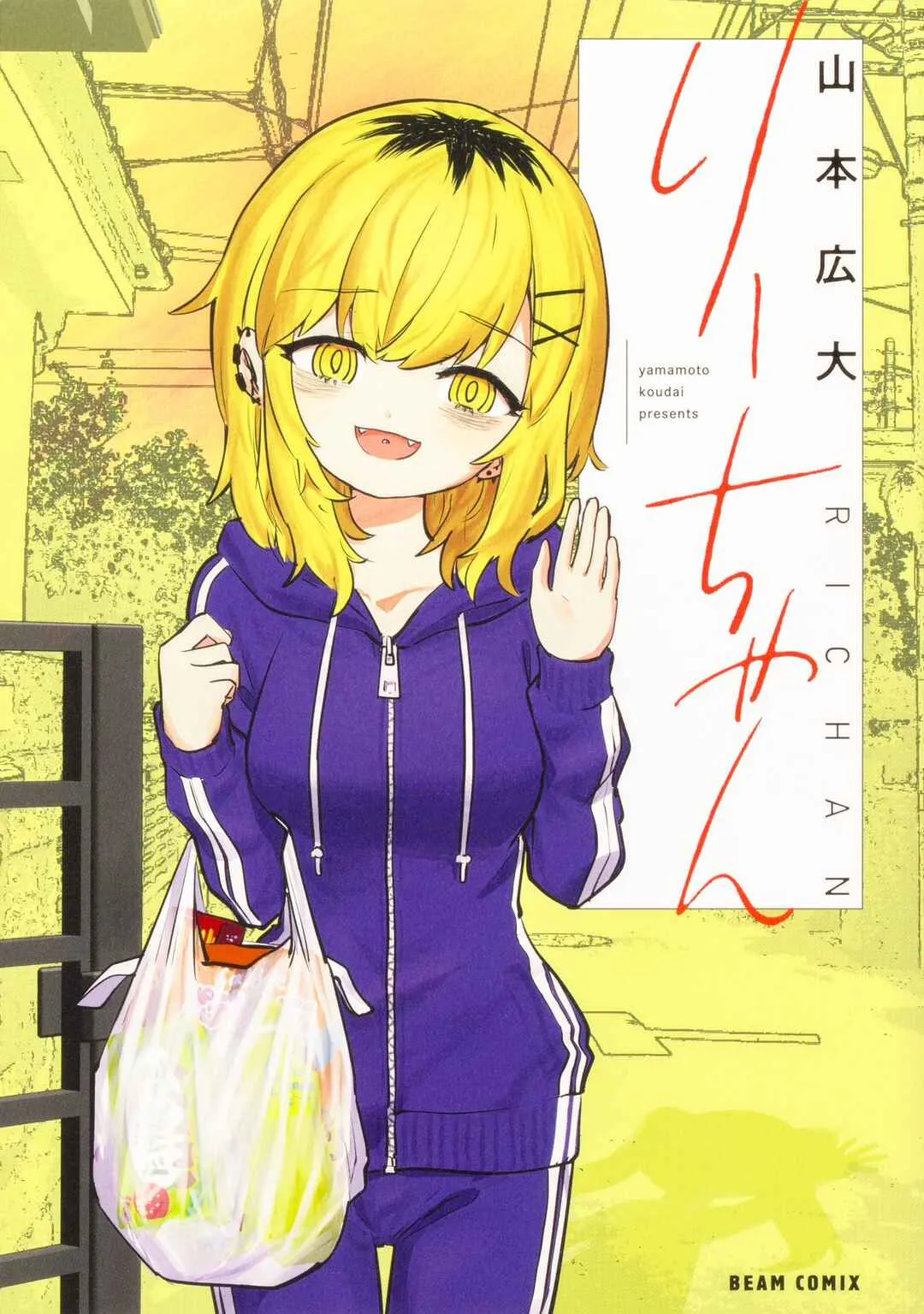 Ri-chan Capítulo 24 Online - página 1