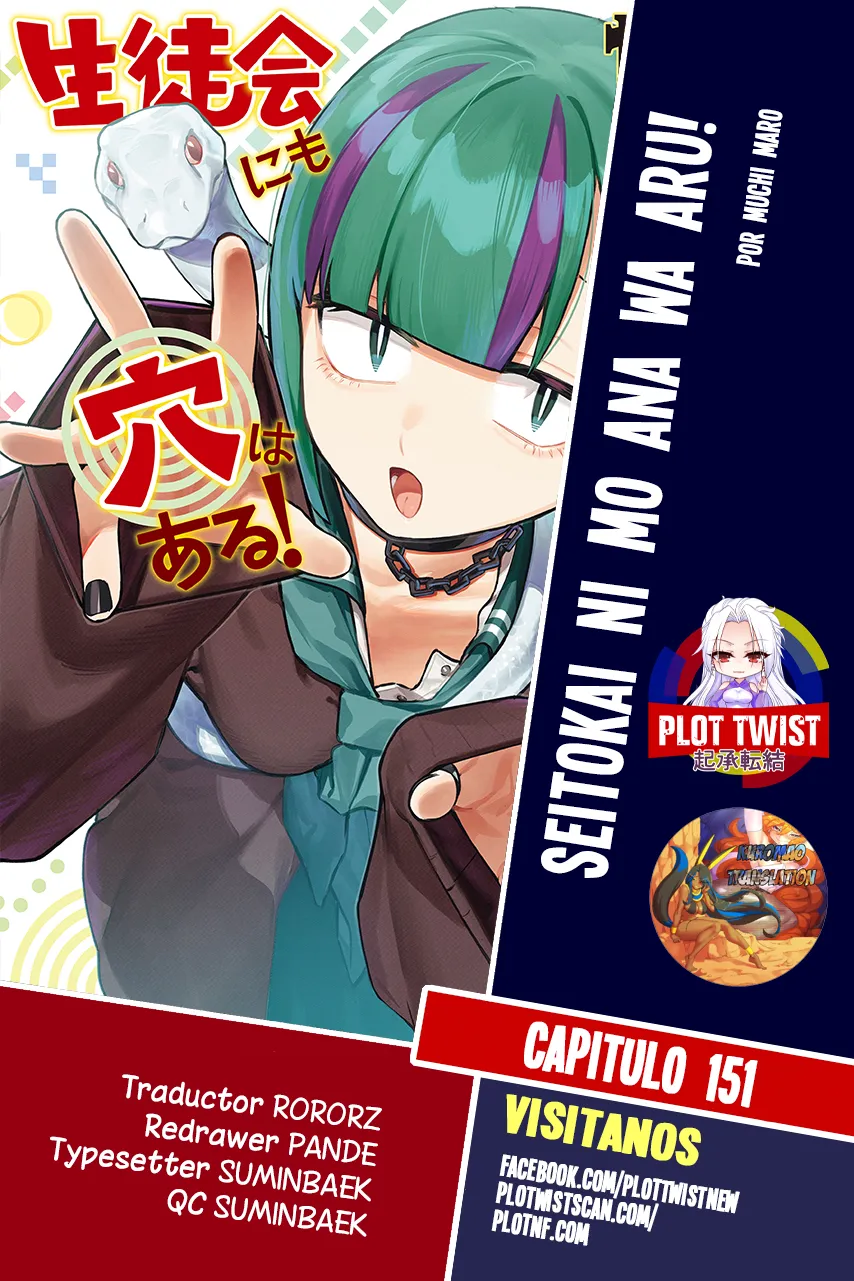 Seitokai ni mo Ana wa Aru! Capítulo 151 Online - página 1