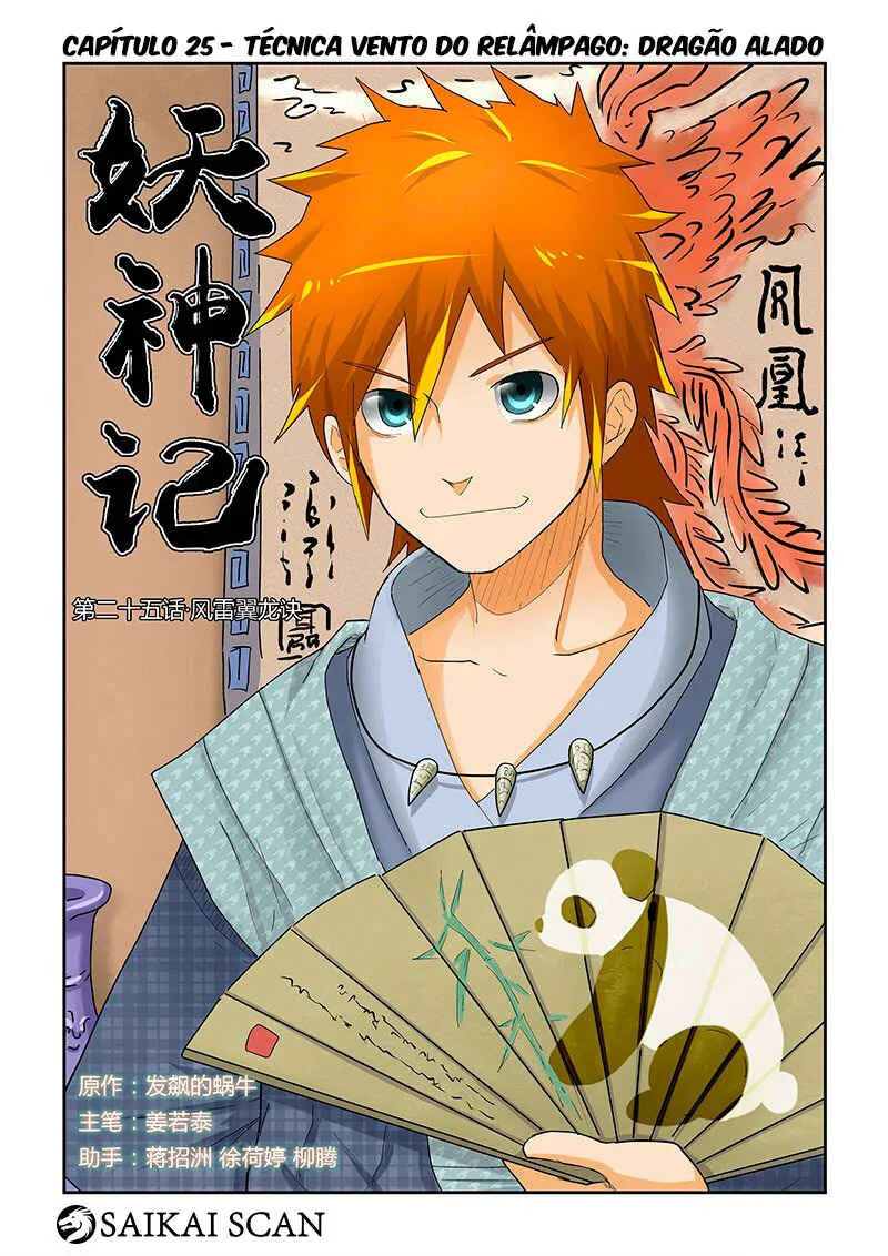 Tales of Demons and Gods Capítulo 25 Online - página 1