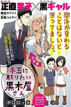 Tedama ni Toritai Kurokiya-san Capítulo 10 Online - página 1