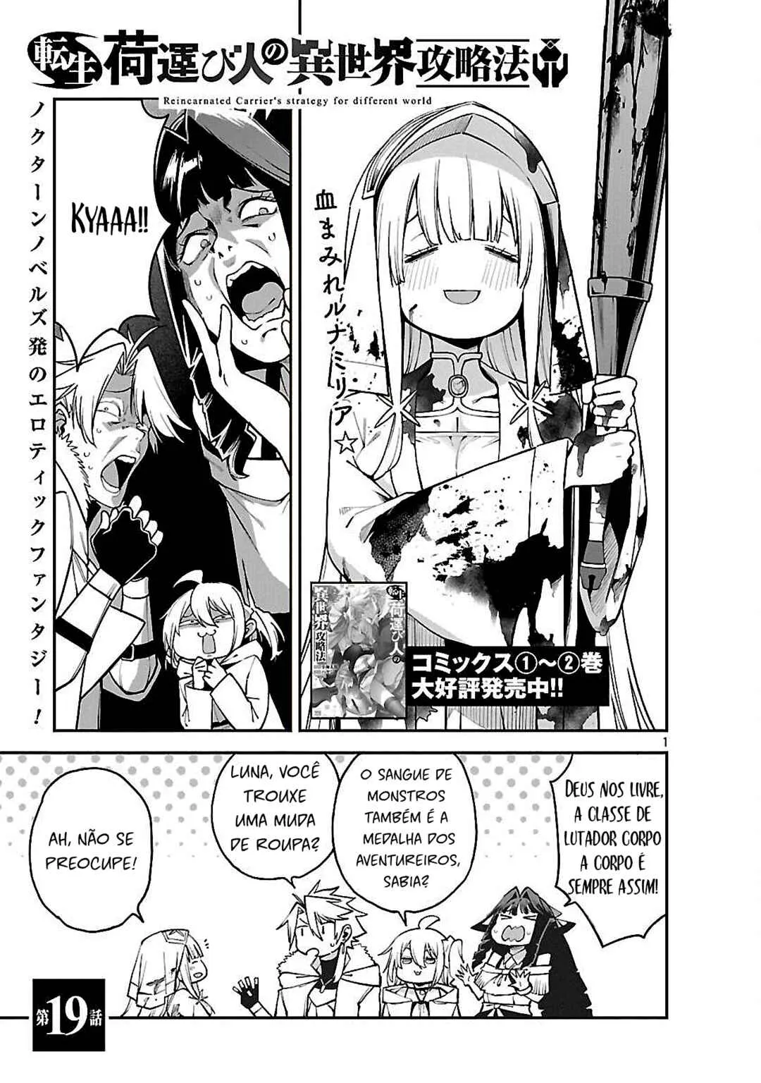 Tensei ni Hakobi-bito no Isekai Kouryaku-hou Capítulo 19 Online - página 1