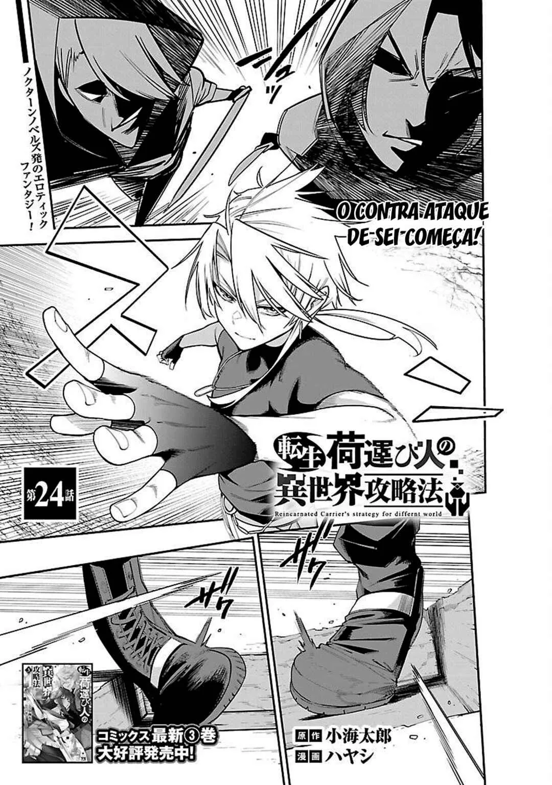 Tensei ni Hakobi-bito no Isekai Kouryaku-hou Capítulo 24 Online - página 1