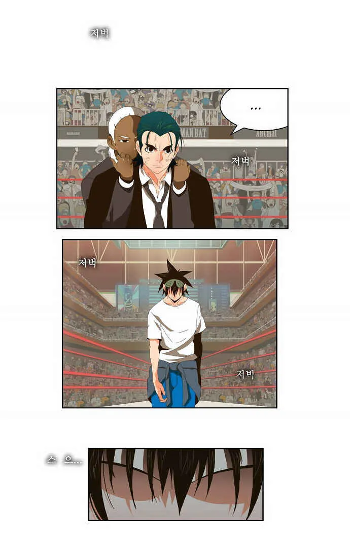 The God of High School Capítulo 23 Online - página 1