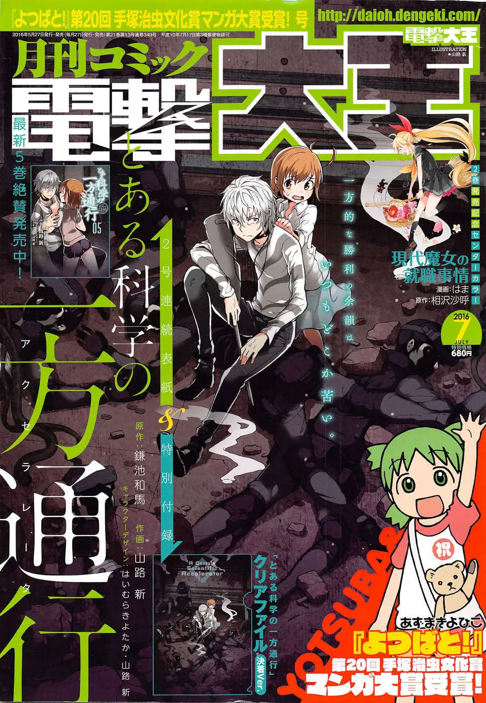 Toaru Majutsu no Index Gaiden: Toaru Kagaku no Accelerator Capítulo 25 Online - página 1