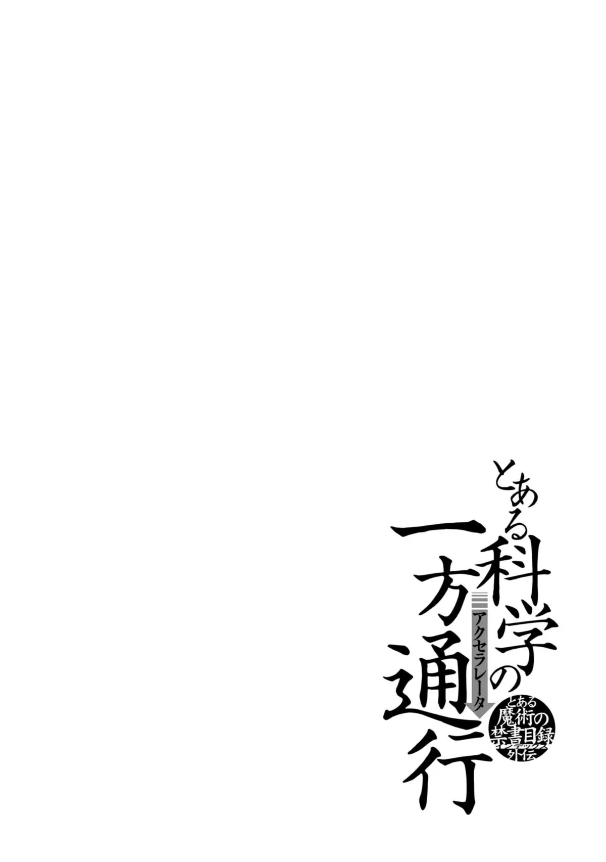 Toaru Majutsu no Index Gaiden: Toaru Kagaku no Accelerator Capítulo 28 Online - página 1
