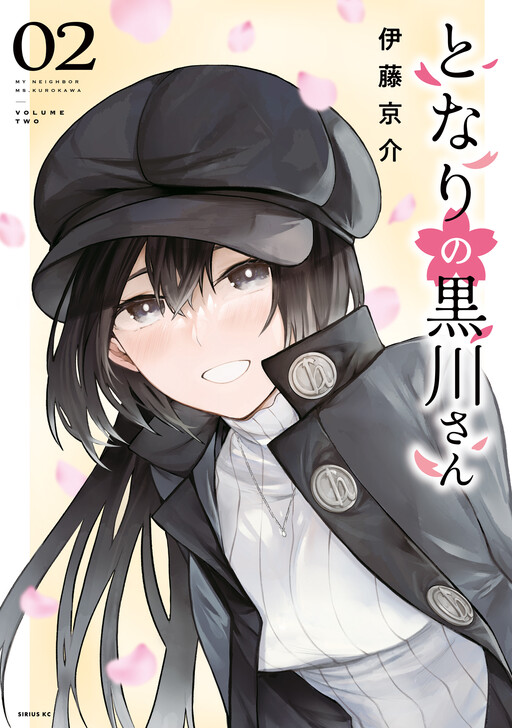 Tonari no Kurokawa-san