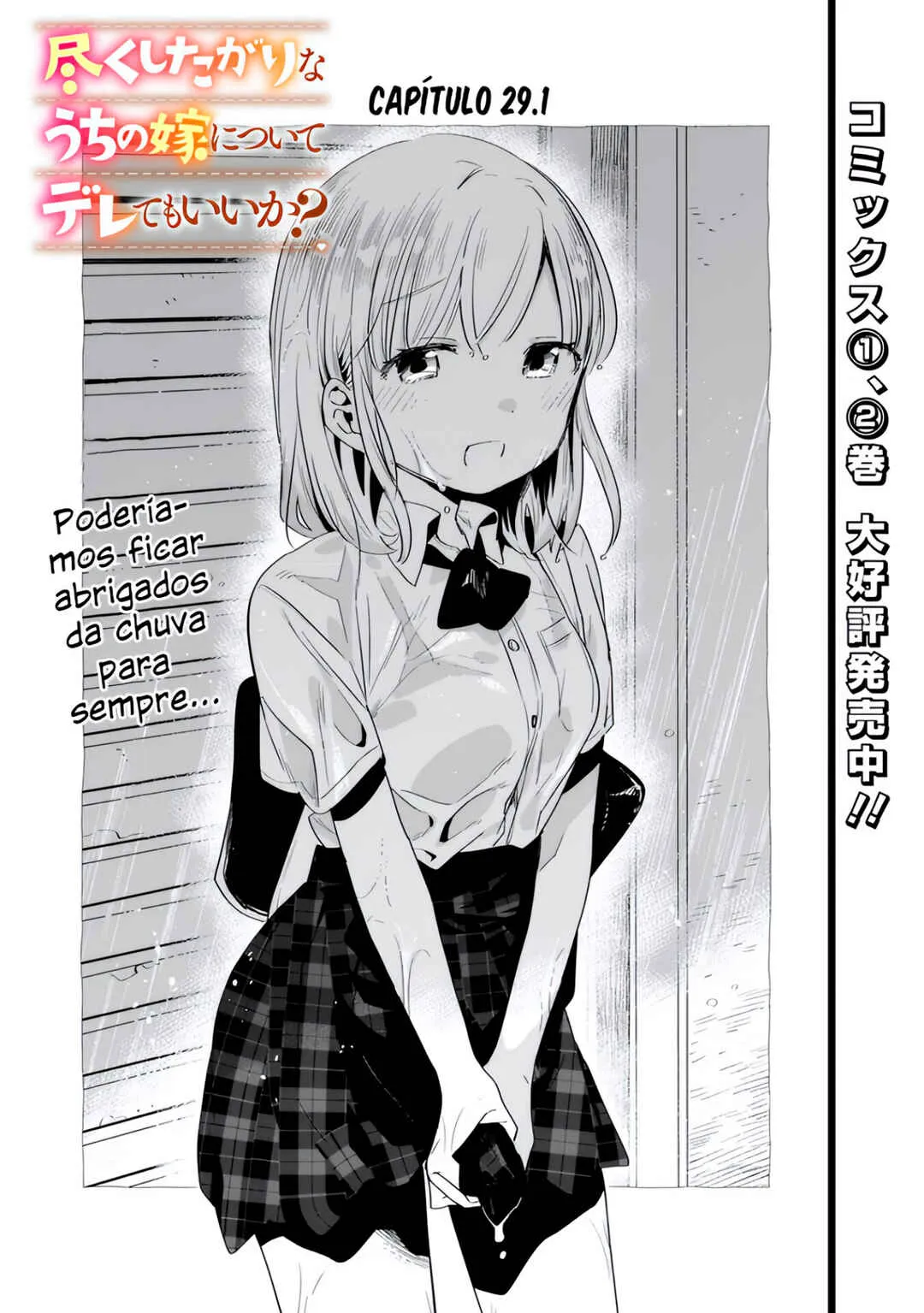 Tsukushitagari na Uchi no Yome ni Tsuite Derete mo Ii ka Capítulo 29 Online - página 1