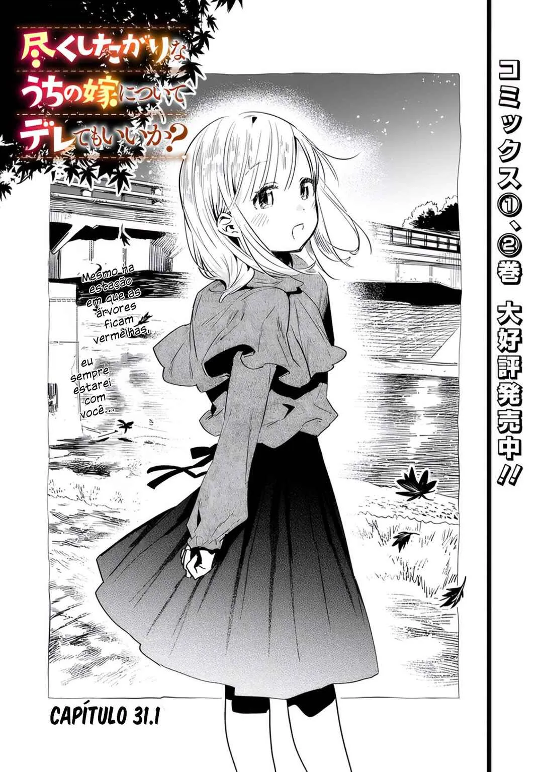 Tsukushitagari na Uchi no Yome ni Tsuite Derete mo Ii ka Capítulo 31 Online - página 1