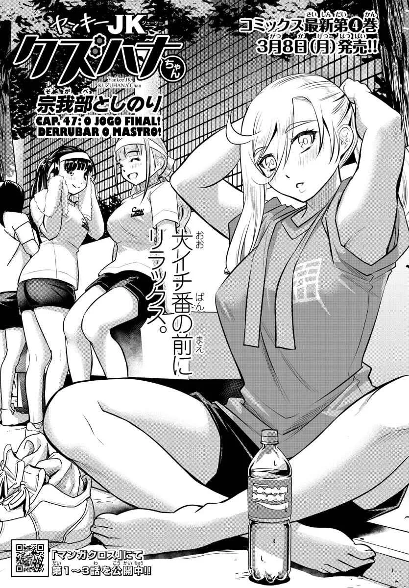 Yankee JK Kuzuhana-chan Capítulo 47 Online - página 1