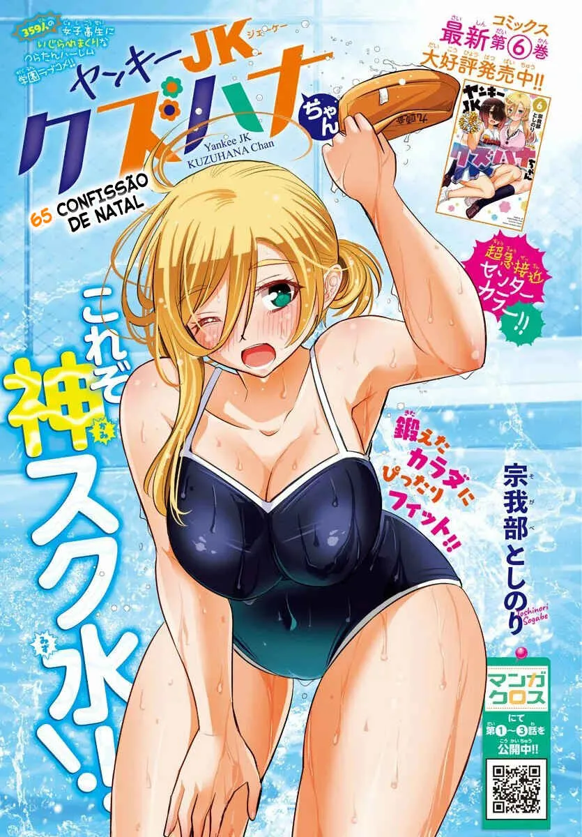 Yankee JK Kuzuhana-chan Capítulo 65 Online - página 1