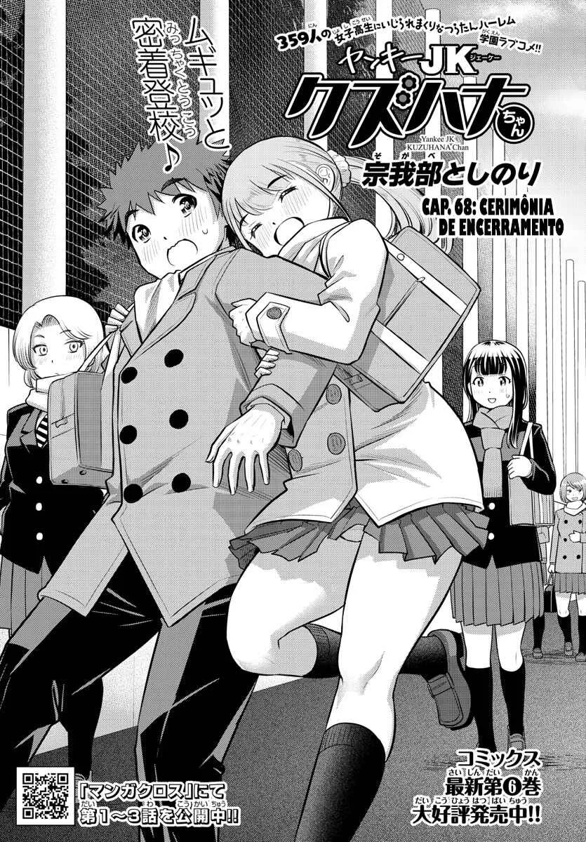 Yankee JK Kuzuhana-chan Capítulo 68 Online - página 1