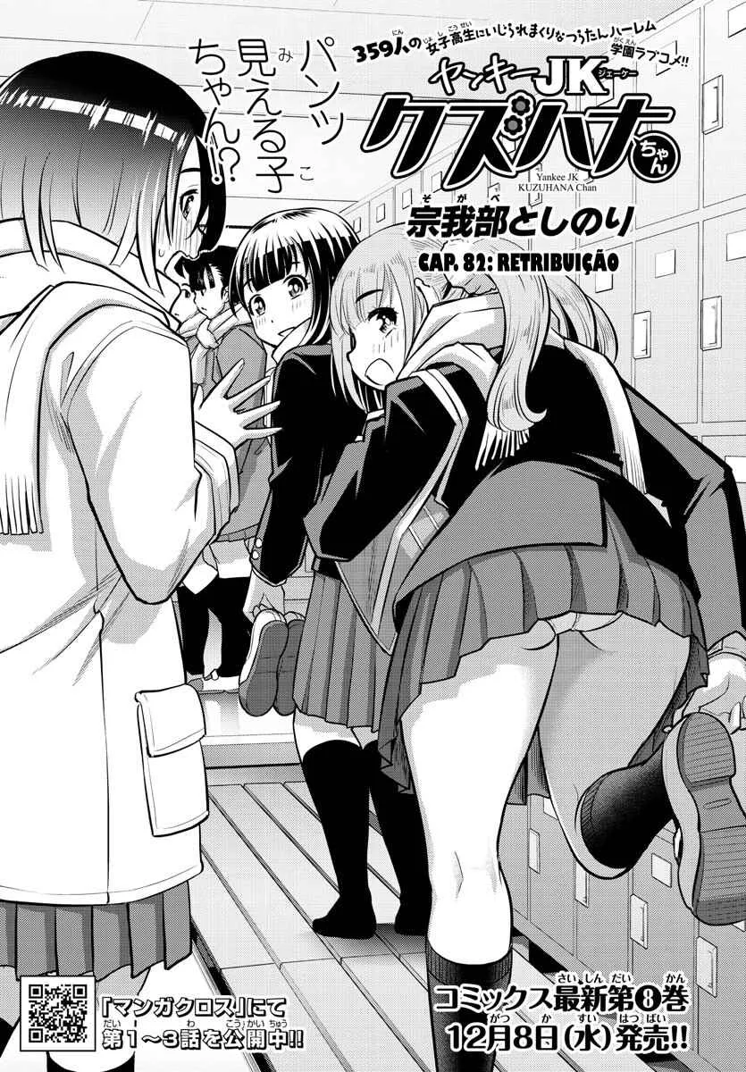 Yankee JK Kuzuhana-chan Capítulo 82 Online - página 1