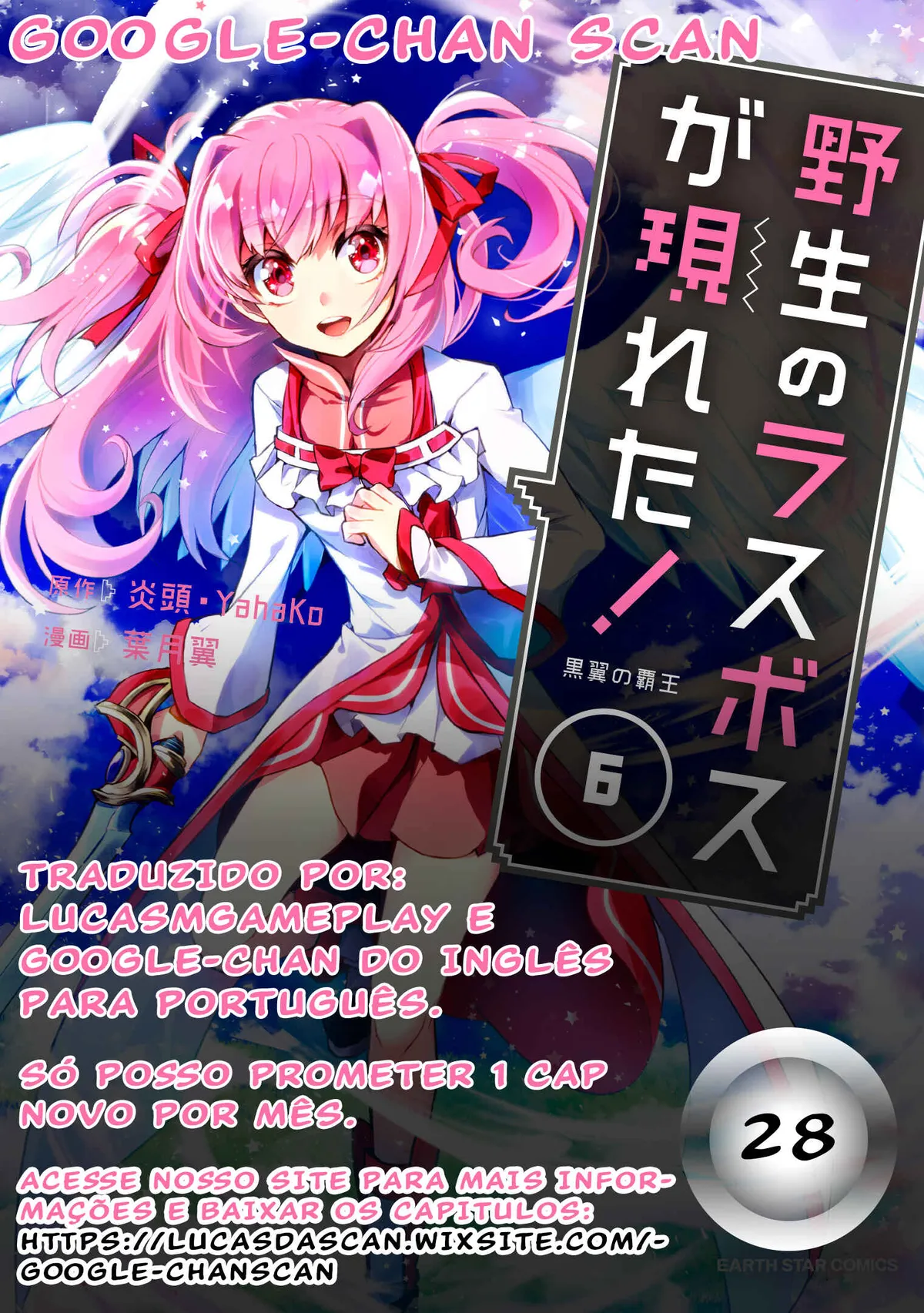 Yasei no Last Boss ga Arawareta! Capítulo 28 Online - página 1