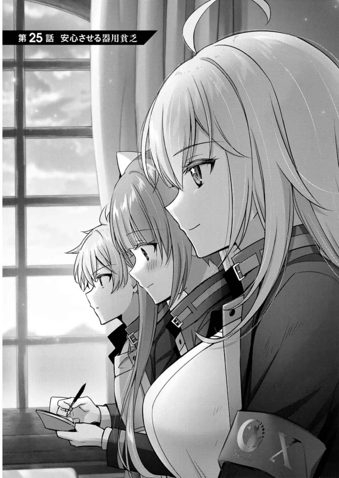 Yuusha Party wo Oidasareta Kiyoubinbou ~Party Jijou de Fuyojitsushi wo Yatteita Kenshi, Bannou e to Itaru~ Capítulo 25 Online - página 1