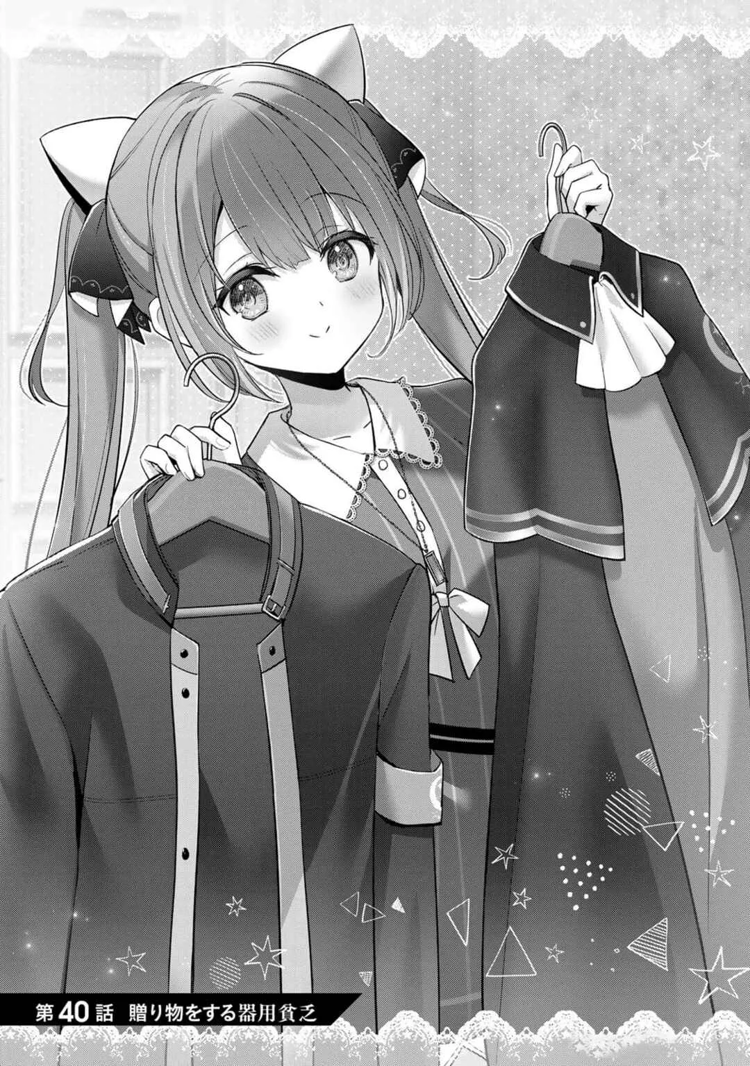 Yuusha Party wo Oidasareta Kiyoubinbou ~Party Jijou de Fuyojitsushi wo Yatteita Kenshi, Bannou e to Itaru~ Capítulo 40 Online - página 1