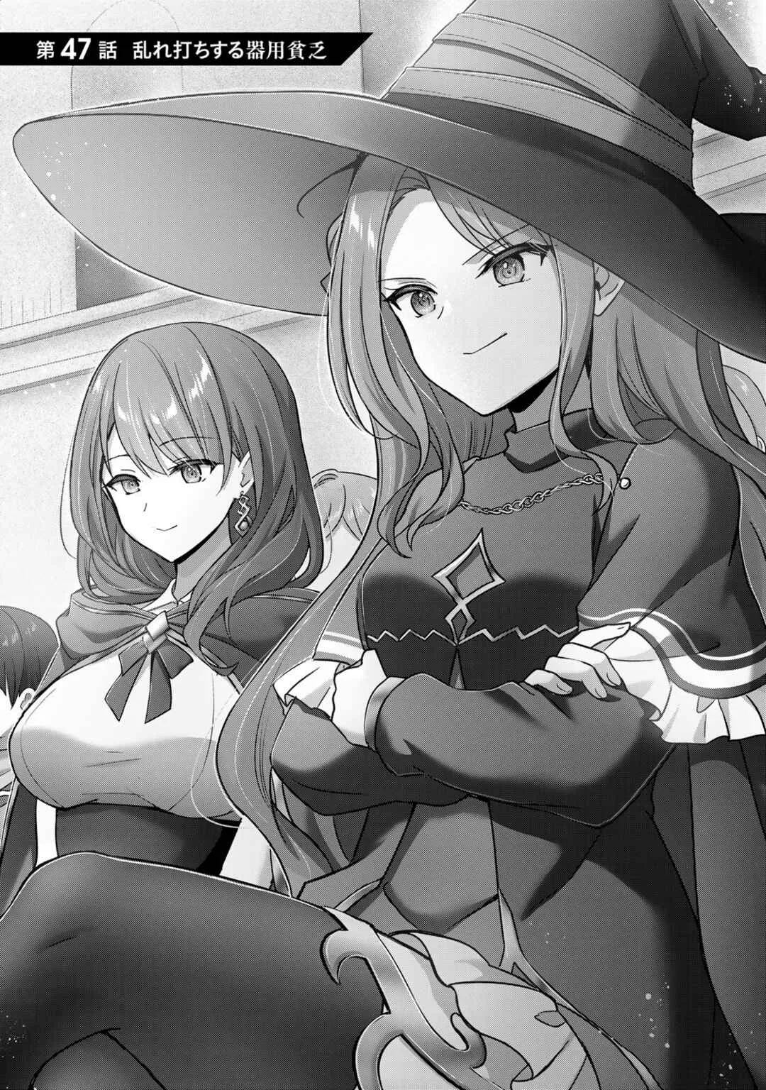 Yuusha Party wo Oidasareta Kiyoubinbou ~Party Jijou de Fuyojitsushi wo Yatteita Kenshi, Bannou e to Itaru~ Capítulo 47 Online - página 1