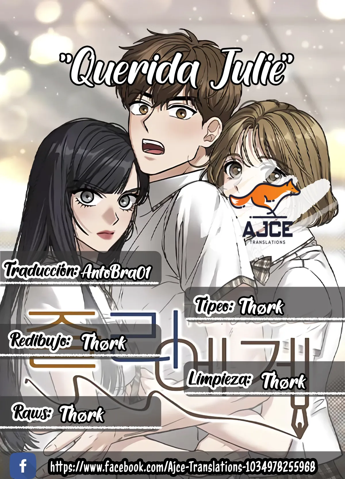 QUERIDA JULIE Capítulo 14 en Línea - página 1