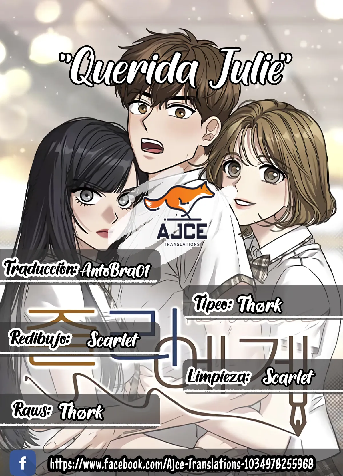 QUERIDA JULIE Capítulo 23 en Línea - página 1