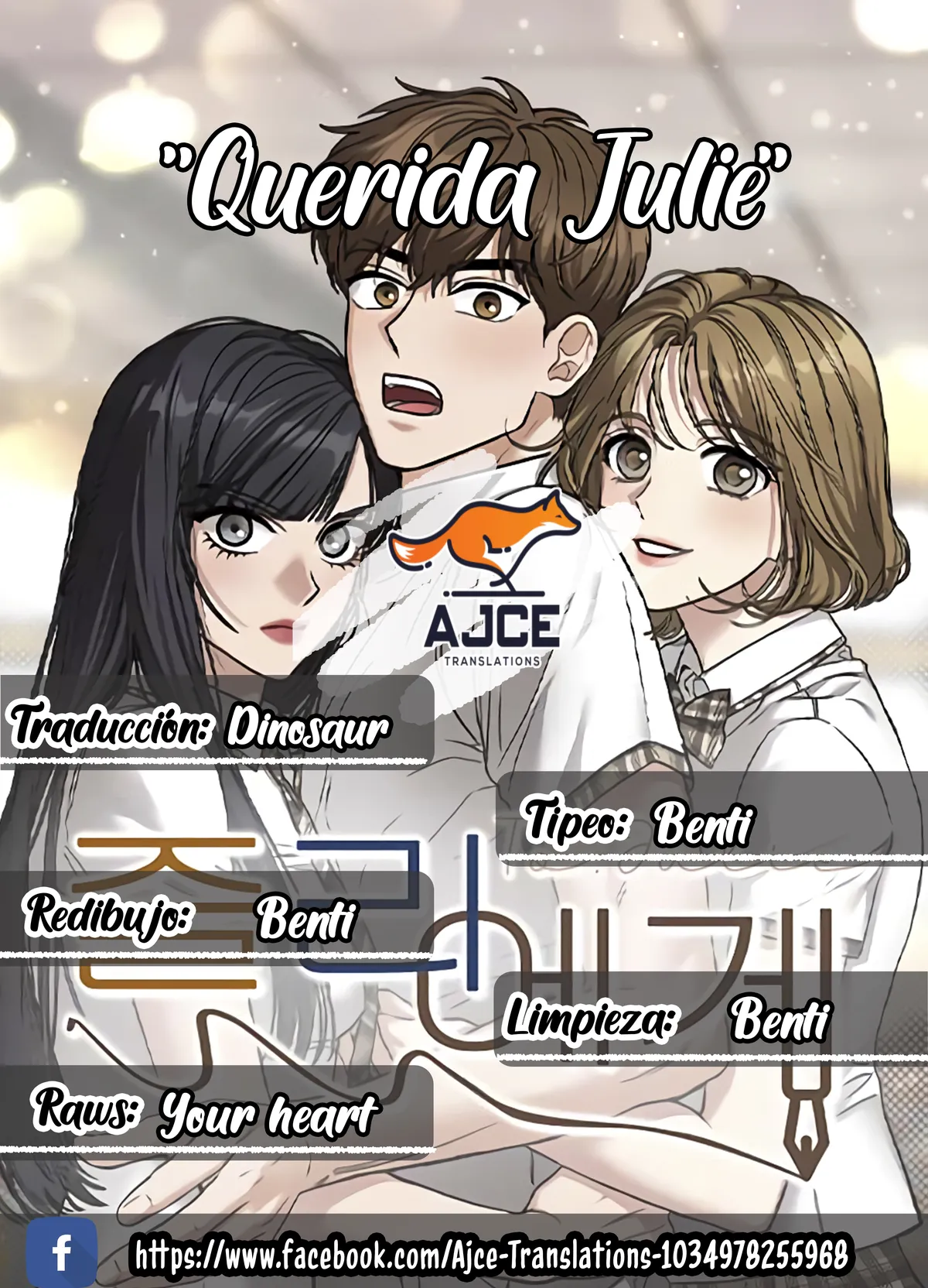 QUERIDA JULIE Capítulo 67 en Línea - página 1