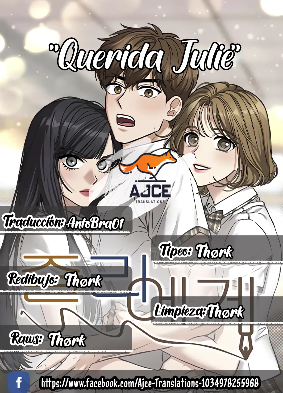QUERIDA JULIE Capítulo 8 en Línea - página 1
