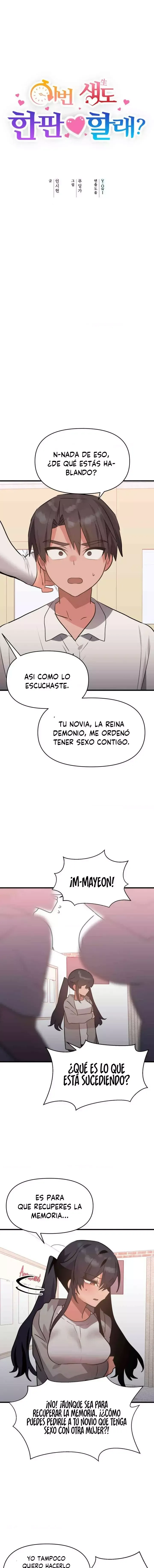 ¿Quieres luchar también en esta vida? Capítulo 18 en Línea - página 2