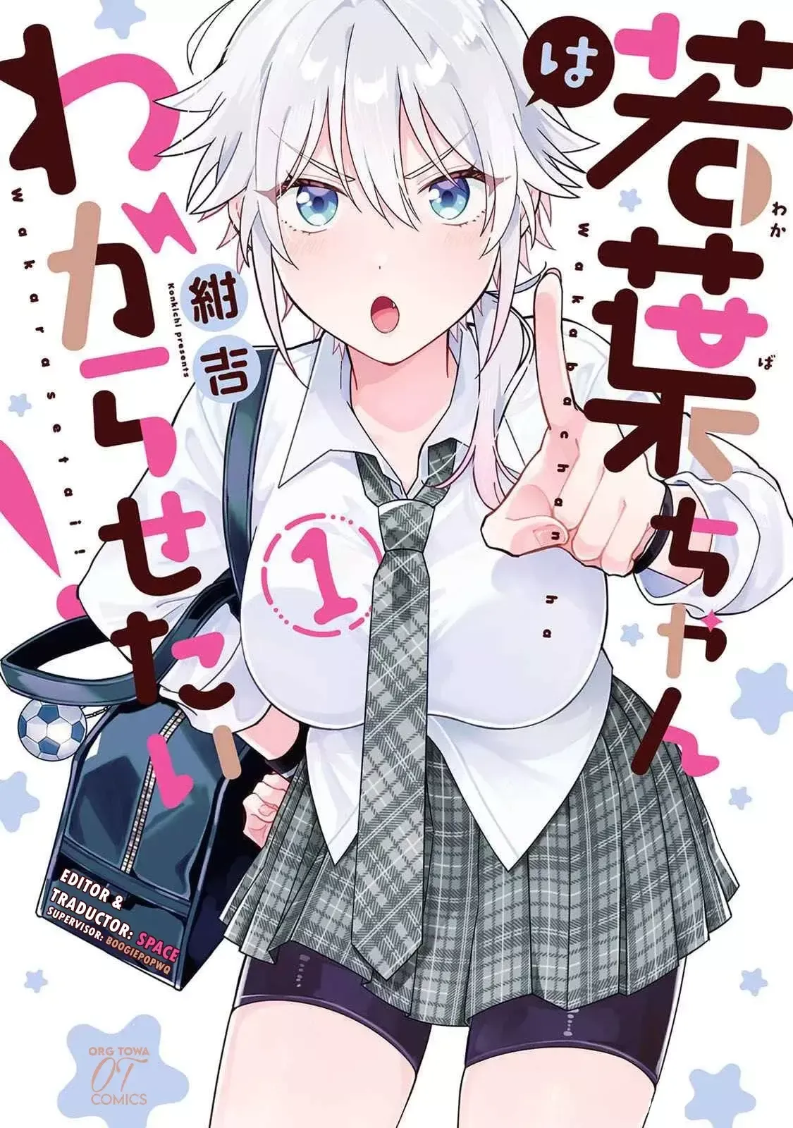 ¡Quiero entender a Wakaba-chan! Capítulo 11 en Línea - página 1